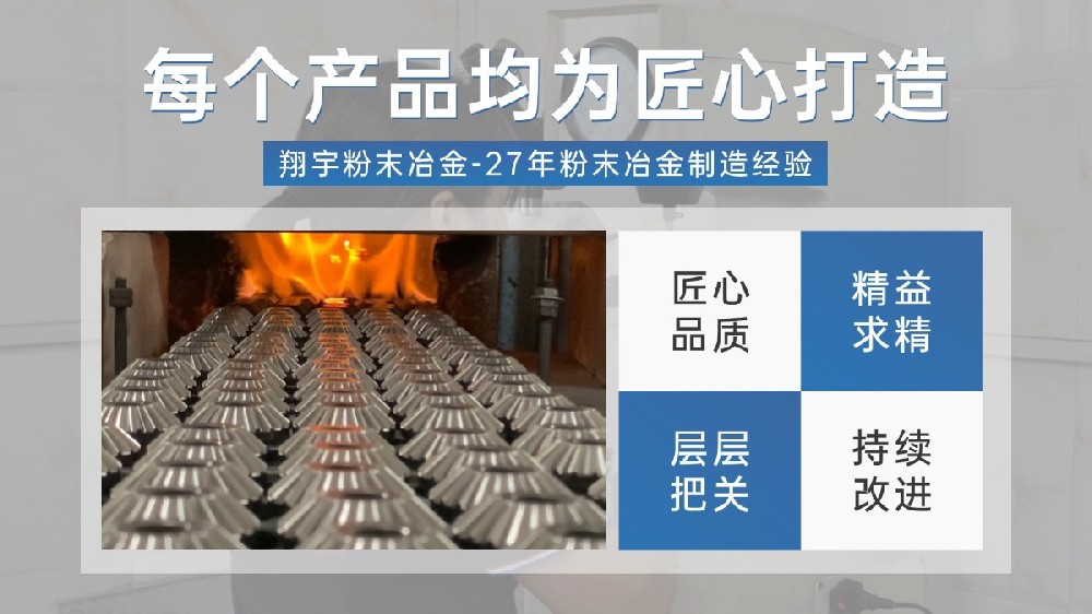 自動化設備粉末冶金小模數齒輪選型：精密傳動選對廠家很重要