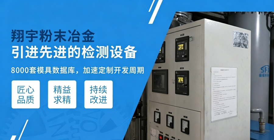 鐵基粉末冶金齒輪價格（2026行情分析）